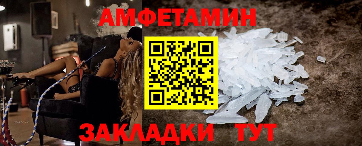 АМФЕТАМИН VHQ Сатка