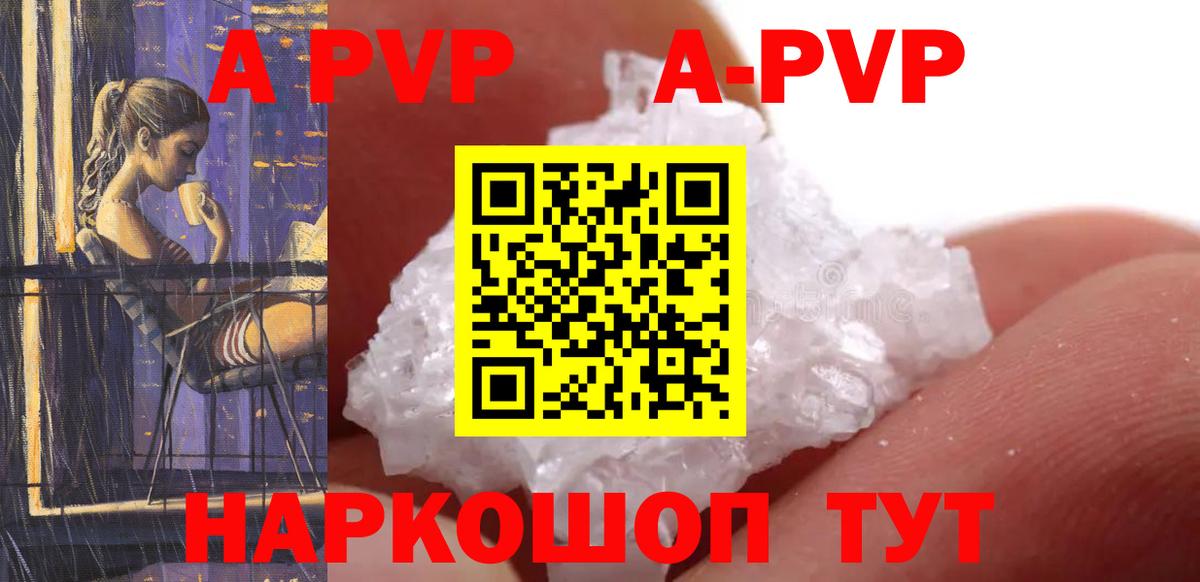 Alpha PVP мука Сатка