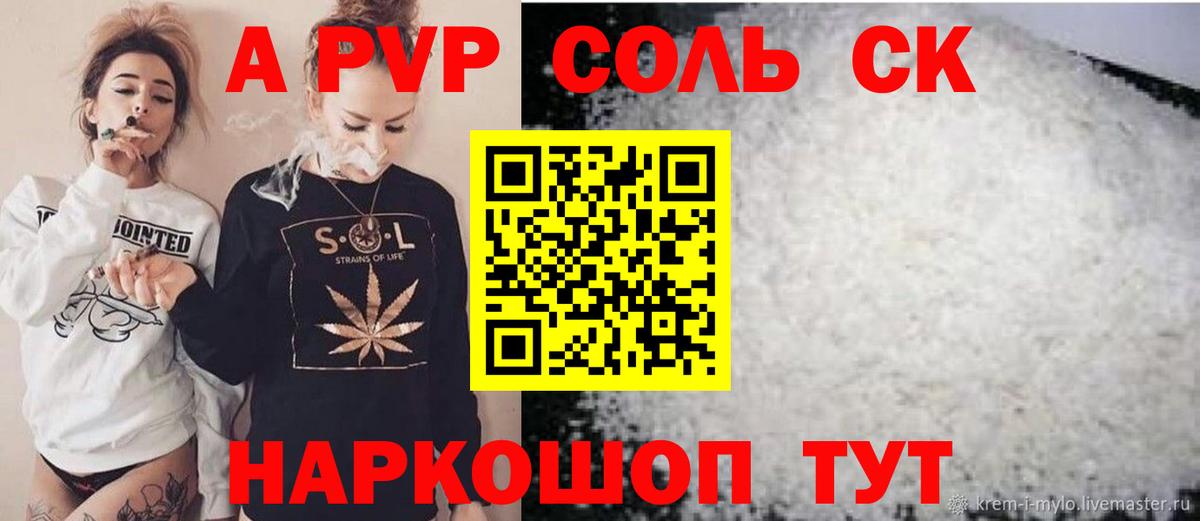 А ПВП  Вход с VPN  Альфа ПВП VHQ  Сатка  А ПВП СК КРИС 