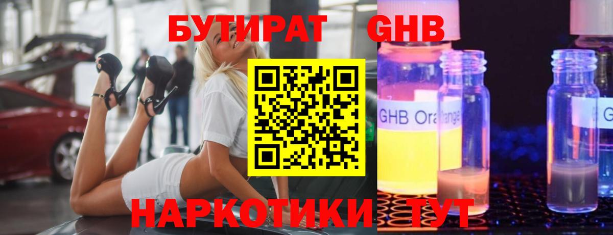 Бутират Butirat  Вход с VPN  Сатка 