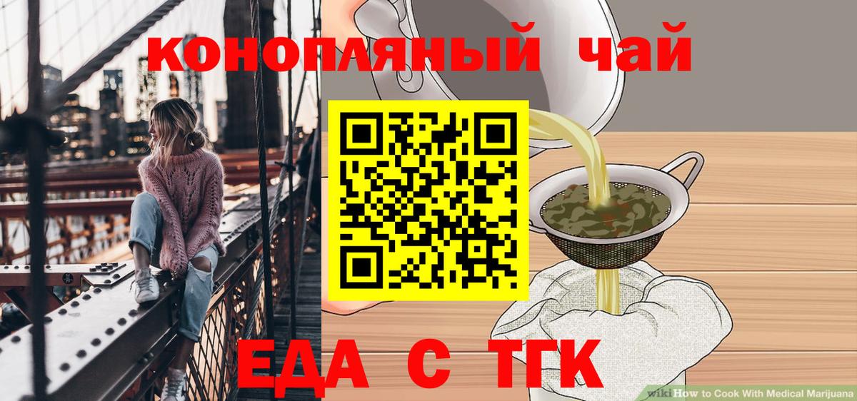 Cannafood конопля Сатка