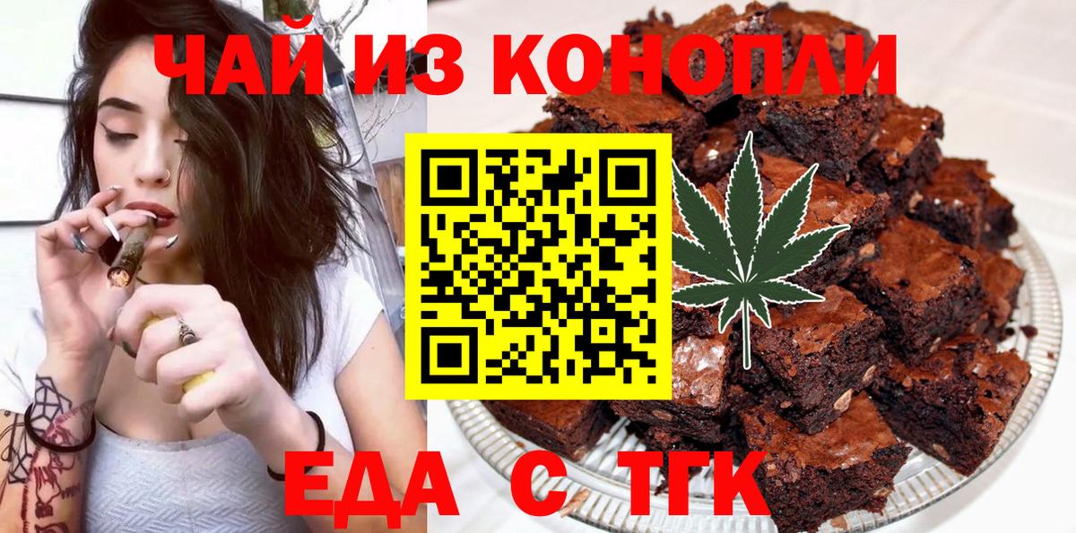 Сатка  Canna-Cookies конопля  Вход с VPN 
