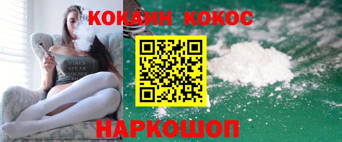 Кокаин FishScale Сатка