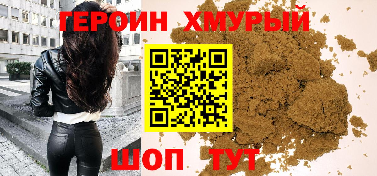 Героин Афган  Вход с VPN  Сатка 