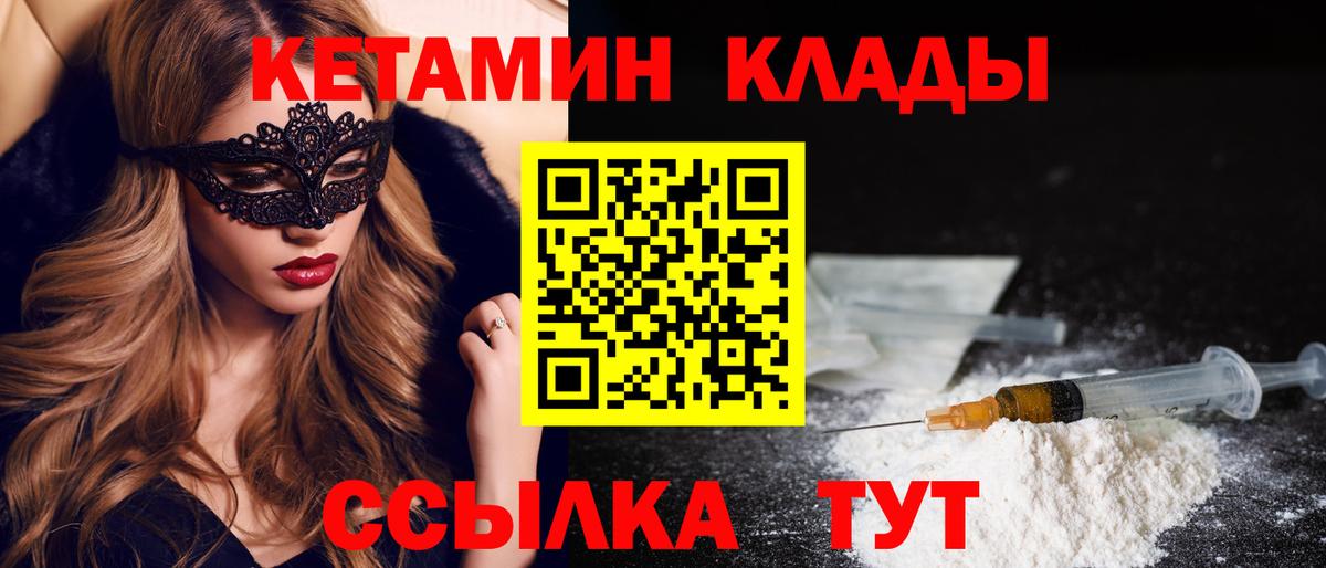 Кетамин ketamine  Вход с VPN  Кетамин VHQ  Сатка 