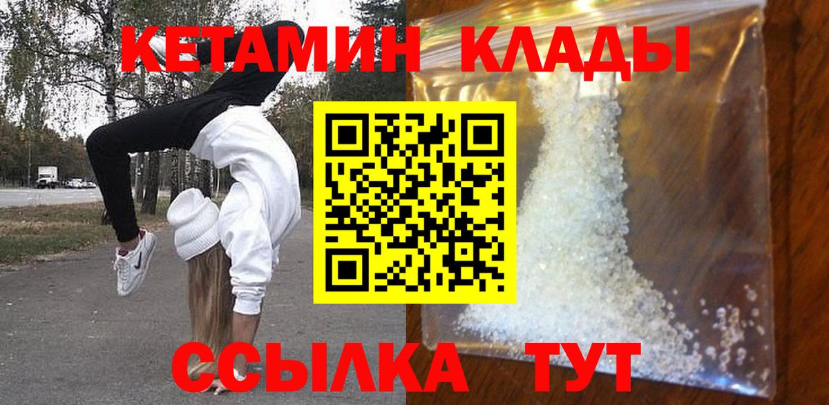 КЕТАМИН VHQ Сатка
