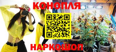 каннабис Долгопрудный
