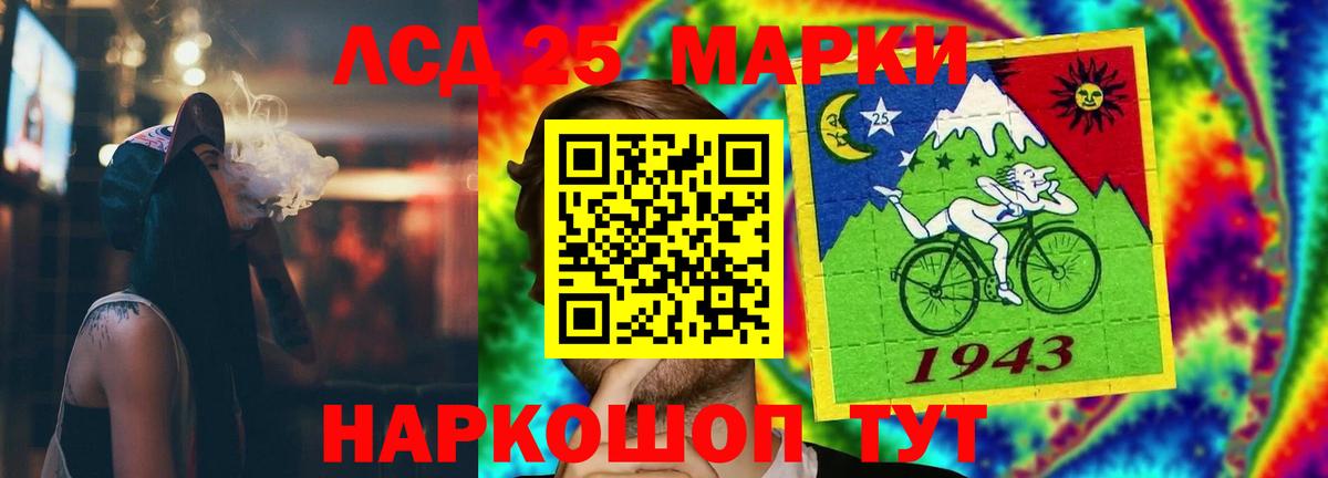 LSD-25 экстази кислота  LSD-25 экстази кислота  Вход с VPN  Сатка 