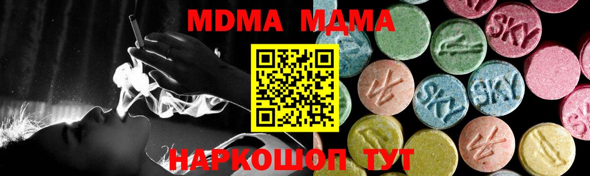 MDMA  Вход с VPN  Сатка  МДМА VHQ  МДМА молли 