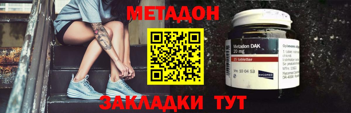 Метадон кристалл  Вход с VPN  Сатка  Метадон кристалл 