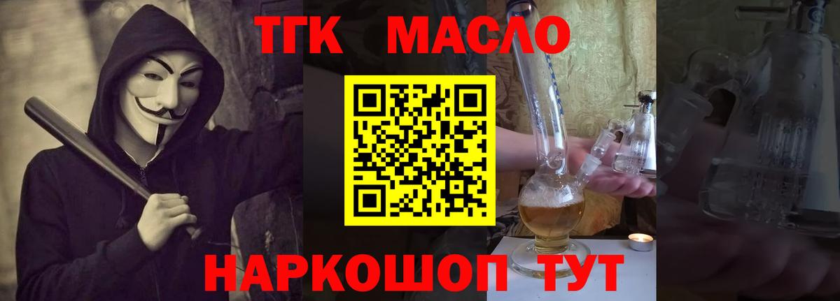 Сатка  Дистиллят ТГК THC oil  Вход с VPN 