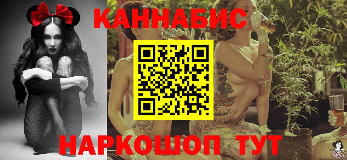 Сатка  Канабис THC 21%  Вход с VPN  Конопля THC 21% 